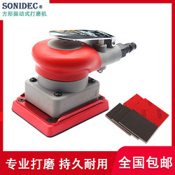 Industrial-Grade Square Pneumatic Grinder Dry Grinding Head Small Square Grinding Sponge Sand Wall Orange Peel Texture Car Paint Surface Polishing