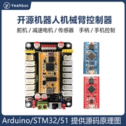 Mã nguồn mở Arduino STM32 51 vi điều khiển ban phát triển mô-đun điều khiển servo ổ đĩa điều khiển robot
