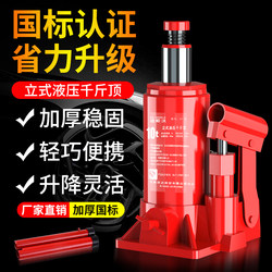 0kg Portable Hydraulic Vertical Tire Changing Tool for Small Cars, Trucks, Vans, and Suvs