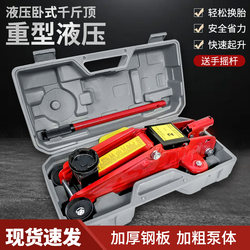 Horizontal Hydraulic 0kg Ton National Standard Genuine Car Tire Changing Tool for Small Cars, 2 Ton 3t Reinforced Portable Vehicle Tire Changing Tool