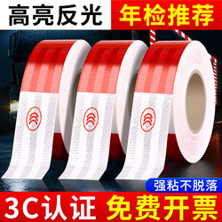 Reflective Stickers for Trucks, Annual Inspection Warning Signs for Cars, Red and White High-Brightness Reflective Strips, Reflective Film for the Rear and Body of Vehicles