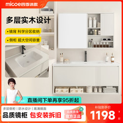 Four Seasons Muge bathroom cabinet combination washbasin light luxury