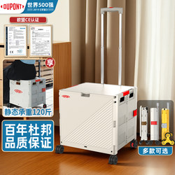 Dupont, One of the Fortune 500 Companies, Is a Manufacturer of Small Folding Shopping Carts, Portable Shopping Boxes, and Delivery Trolleys