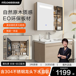 Installation and removal of smart bathroom cabinets in old natural wood style