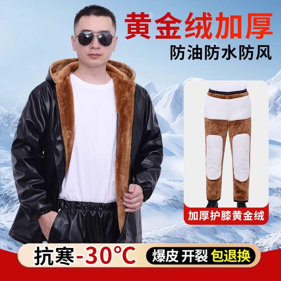 Leather and leather pants set Men and velvet thick winter warm work clothes takeaway on behalf of winter wind -proof cold and cold jacket
