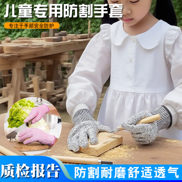 Children's special anti-cut gloves, kindergarten children's anti-slip tug-of-war, gardening students' protection, anti-prick outdoor