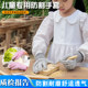 Children's special anti-cut gloves, kindergarten children's anti-slip tug-of-war, gardening students' protection, anti-prick outdoor