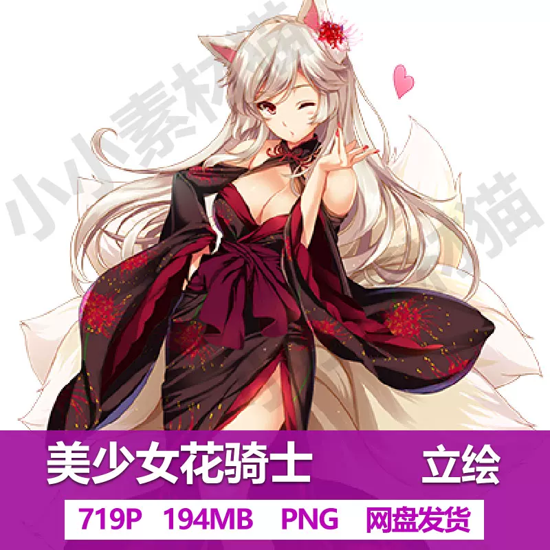 美少女花骑士flower Knight Girl游戏立绘角色素材免抠资料设计