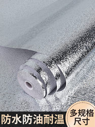 Insulation Film Foam Box Aluminum Foil Tape Packaging Insulation Material Pearl Cotton Packaging Fruit Express Anti-Freeze Whole Roll Refrigerated Seafood Ice Foil Sticker High Temperature Resistant Refrigerator Liner Aluminum Sheet Wall Repair