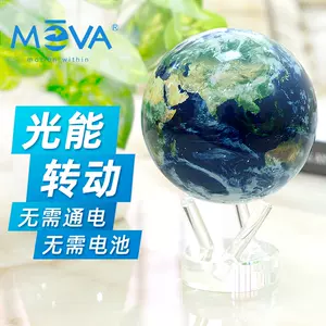 mova光能地球仪- Top 100件mova光能地球仪- 2024年4月更新- Taobao