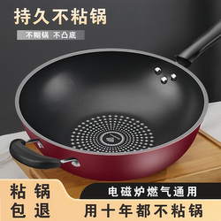 【German Non-Stick Frying Pan】Non-Stick Cooking Pan for Home Use, Smokeless, Flat-Bottomed Pan, Suitable for Induction Cookers and Gas Stoves