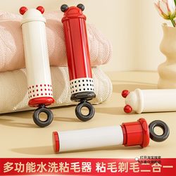 Cute 2-in-1 Washable Lint Remover and Hair Scraper for Home Use, Coat Hair Removal Brush, Retractable Mini Portable Lint Remover