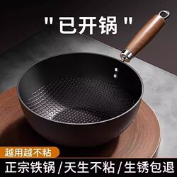 Zhangqiu Mini Iron Frying Pan for Cooking, Suitable for 1-2 People, Non-Stick Milk Pot Without Coating, Suitable for Induction Cooker and Gas Stove