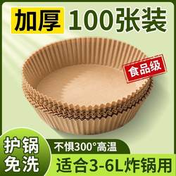 Special Paper for Air Fryer, Oil-Absorbing Paper for Electric Oven, Tin Foil Bowl, Oven Baking Food Mat Paper, Household Food Baking Tray