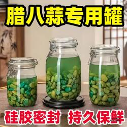 Special Jar for Laba Garlic, Household Pickled Vegetable Sealed Glass Jar, Food-Grade Homemade Sugar Garlic Jar, Pickled Vegetable Storage Jar