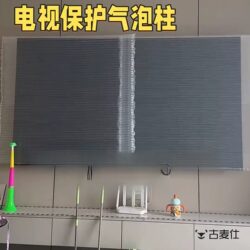Tv Protection Bubble Column Cushioning Packing Bag Anti-Fall and Shockproof Bubble Film Inflatable Bag for Children's Display Screens