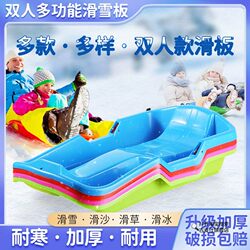 Children's Thickened Wear-Resistant Snowboards, Adult Sleds, Snowmobiles, Snowboards, Outdoor Equipment, Sandboards, Snow Play Tools