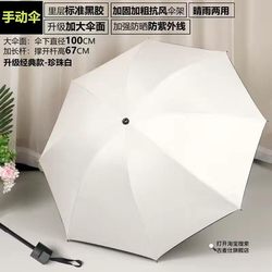 24-Rib Fully Automatic Umbrella for Women, Suitable for Both Sunny and Rainy Weather, Reinforced Foldable Wind-Resistant Umbrella for Men, Sunshade, Uv Protection, Extra Large and Thick