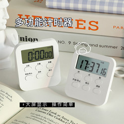 Timer for Students, Timer for Civil Service Exams, Self-Discipline Timer, Electronic Alarm Clock, Multi-Functional Timer