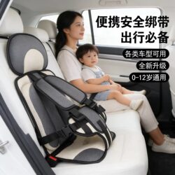 2026 New Portable Safety Seat for Children, Suitable for Infants and Babies Aged 6 Months to 6 Years, Universal Seat for Electric Vehicles