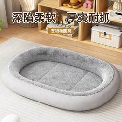Dog Bed Suitable for All Seasons, Thickened for Small and Medium-Sized Dogs, Winter Warm Cat Bed, Teddy Winter Dog Bed, Pet Bed 