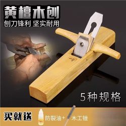 Woodworking Hand Plane, Hand Push Trimming Plane, Wood Planer, Manual Plane, Hand Plane, Push Plane, Woodworking Tool