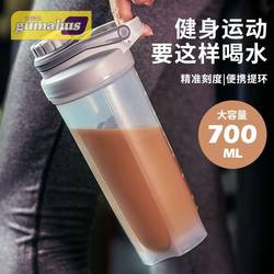 Fitness Shaker Cup for Women, Milkshake Water Cup, Protein Powder Sports Water Bottle with Scale, New Sports Water Cup