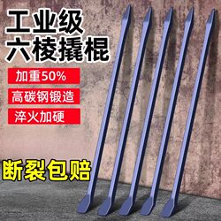 High Manganese Steel Pry Bar, Special Steel Pry Rod, Steel Pick, Pry Tool, Industrial Hexagonal Tool, High Hardness Tool for Trucks