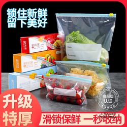 Sealed Bags, Food-Grade Fresh-Keeping Bags, Self-Sealing Bags, Plastic-Sealed Thickened Household Freezer-Specific Multi-Functional Refrigerator Storage Bags