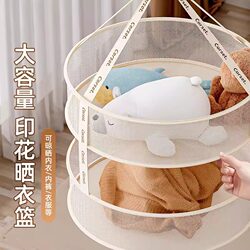 Cashmere Sweater Double-Layer Drying Basket for Socks, German Quality Drying Net, Flat Folding Drying Basket