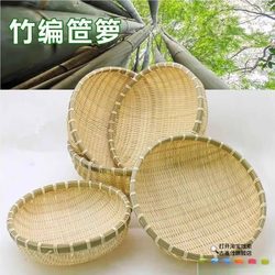 Fruit Woven Bamboo Basket, Bamboo Dustpan, Bamboo Products, Round Household Storage Basket for Steamed Buns, Kitchen Vegetable Washing Bamboo Basket, Farmhouse