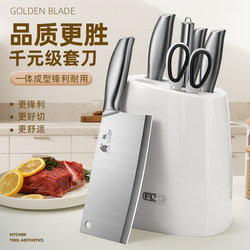 German Kitchen Knife Stainless Steel Knife Set, Kitchen Knife and Cutting Board Two-In-One, Bone Chopping and Slicing, Complete Kitchen Utensil Set