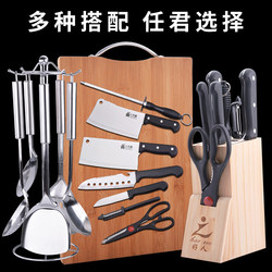 Cutting Board, Kitchen Knife, Chopping Board, Knife Set, Combination Set, Kitchen Household Three-Piece Set, Dormitory Cooking Complete Set, Meat Slicing Knife