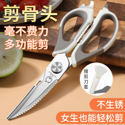 German Stainless Steel Kitchen Scissors, Multi-Functional Household Scissors, Powerful Chicken Bone Scissors, Ultra-Sharp Barbecue Food Scissors