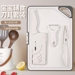 Baby Food Knife Set, Kitchen Knife and Cutting Board Two-In-One, Baby Fruit Knife, Cutting Board, Complete Kitchen Utensil Set, Chopping Board