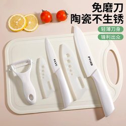 Ceramic Knife, Fruit Knife, Household Knife, Small Knife, Sharp, High Hardness, Peeling Knife, Dormitory Use, Student Knife Set