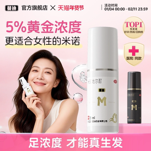 Mandiminodil tincture for men and women to prevent hair loss, hair growth, hair growth, genuine product with medicine device shampoo