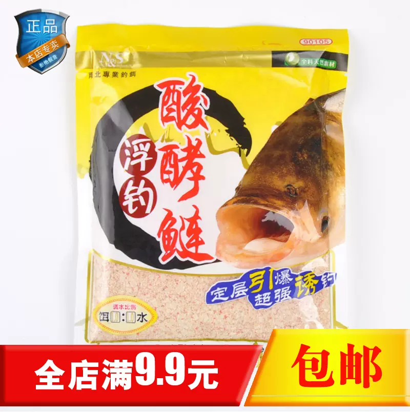 南北鱼饵浮钓酸酵鲢浮钓大头鱼鲢鳙鱼花白鲢饵料钓饵150g