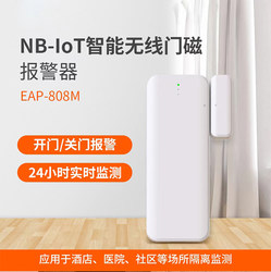 Home Wireless Door and Window Sensor Nb Remote Door Opening Notification Smart Door Sensor Door Opener Notification Device