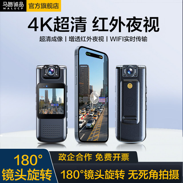 Recorder recording pen tape video DV recording function all -in -one law enforcement video recorder high -definition anti -shake sports camera