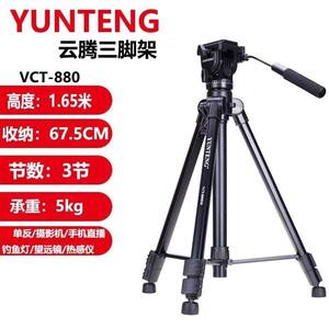 
Yunteng 880 SLR camera 998 tripod hydraulic gimbal Canon camera mobile phone bird shooting 999 tripod
