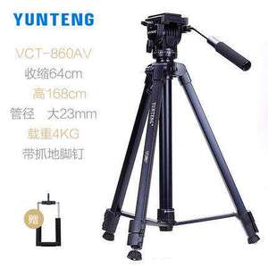 
Yunteng 860 SLR camera tripod aluminum alloy DV camera hydraulic damping tripod