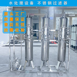 Factory direct supply 304 stainless steel filter tank