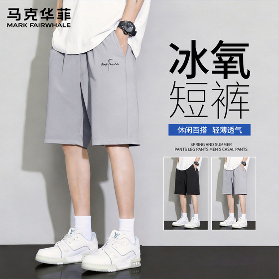 
Mark Huafei trendy brand men's shorts summer sports quick-drying five-point pants loose casual breathable high-end pants