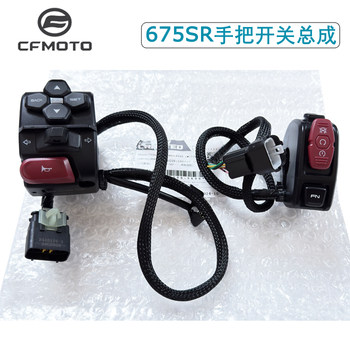 CFMOTO 675SR-R handle switch headlight horn