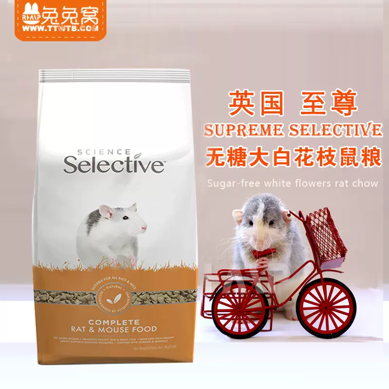 新品英国进口supreme至尊无糖大白鼠花枝鼠三角粮3kg包邮