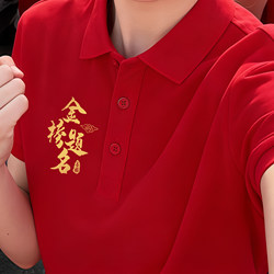 T-Shirt for the High School Entrance Exam, 100-Day Pledge Ceremony, Short-Sleeved College Entrance Exam Red Shirt, Victory in the Exam, Top Marks on the Exam, Graduation Class Uniform