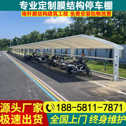 Membrane Structure Parking Shed, Residential Electric Vehicle Parking Shed, Charging Station, Car Sunshade, Steel Structure Bicycle Rain Shelter