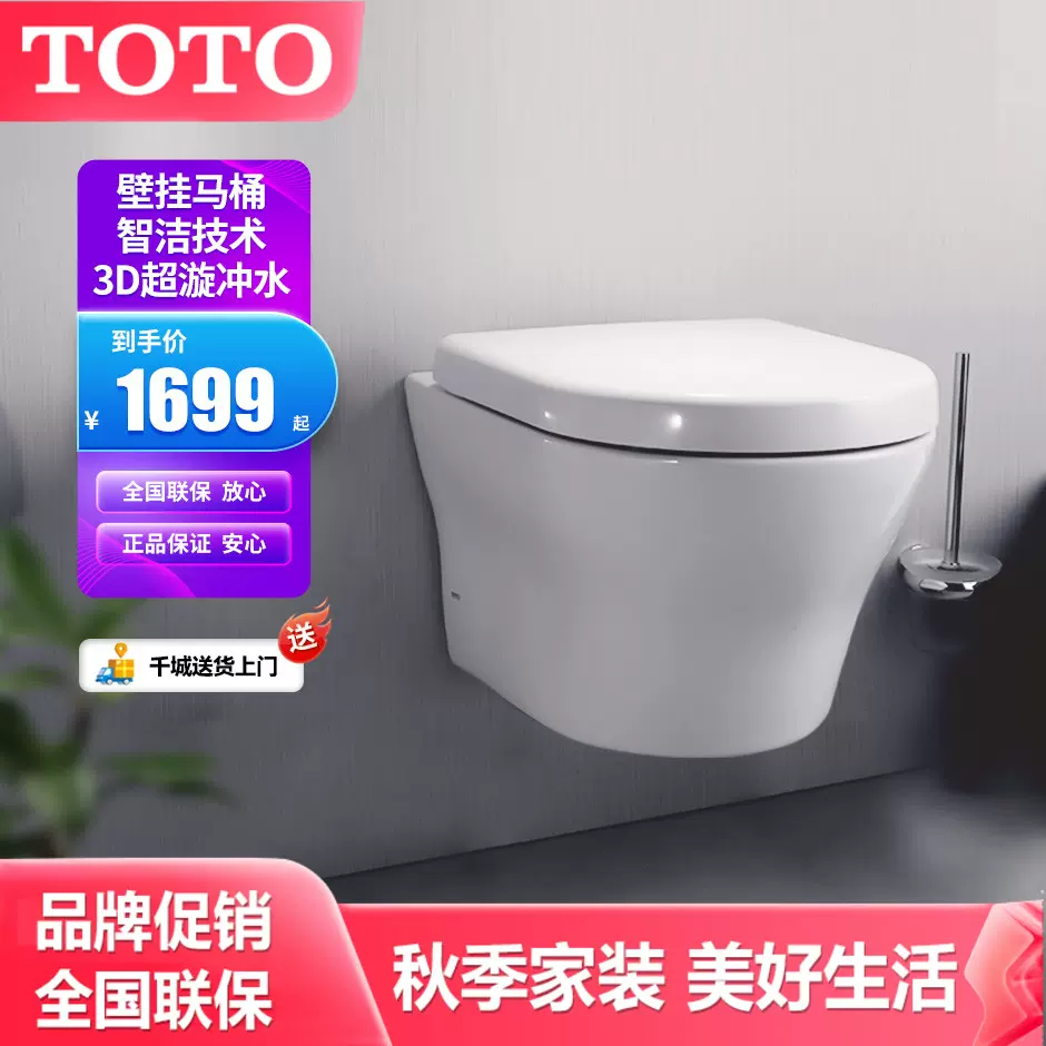 Toto马桶cw162b家用壁挂式马桶坐便器防臭墙排卫生间挂墙式