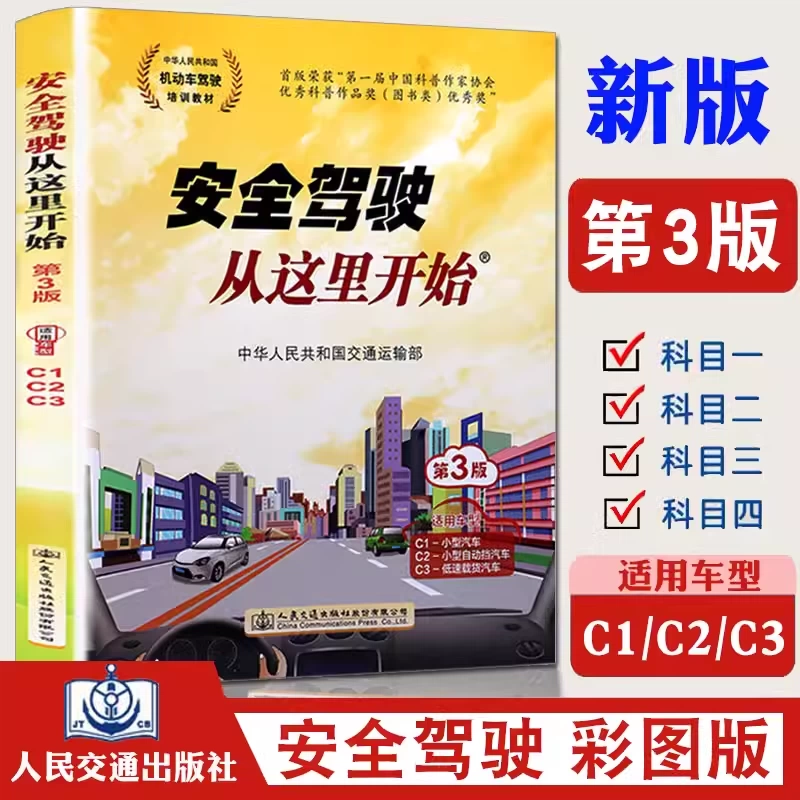 視能学　第3版 視能学 第3版【電子版】 | 医書.jp